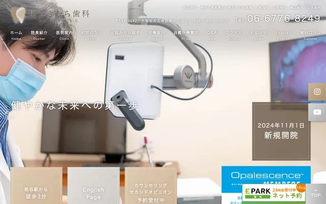 Momodani Kimura Dental - Mellow Light Hills 1F, 2-1-7 Karasugatsuji, Tennoji-ku, Osaka, Osaka