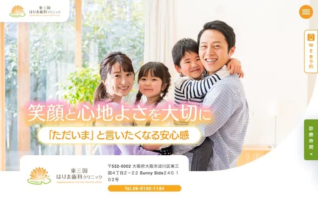 Higashimikuni Harima Dental Clinic - 4-2-22 Higashimikuni, Yodogawa-ku, Osaka, Osaka, Sunny