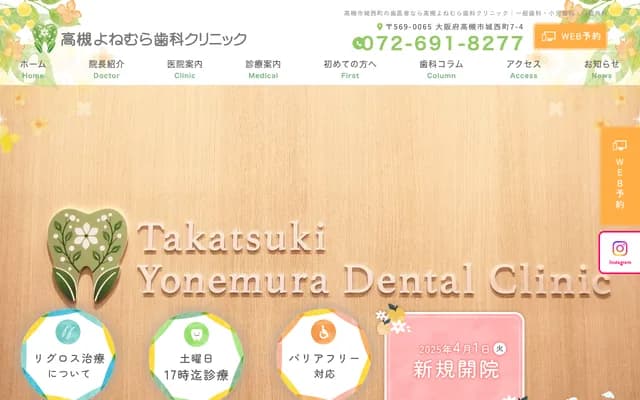 Takatsuki Yonemura Dental Clinic - 7-4 Josai-cho, Takatsuki, Osaka