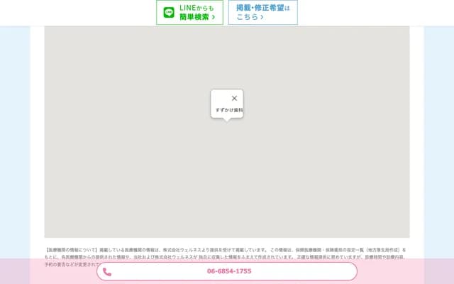 Suzukake Dental - 5F Toyonaka Hankyu Bldg, 1-1-1 Honmachi, Toyonaka, Osaka