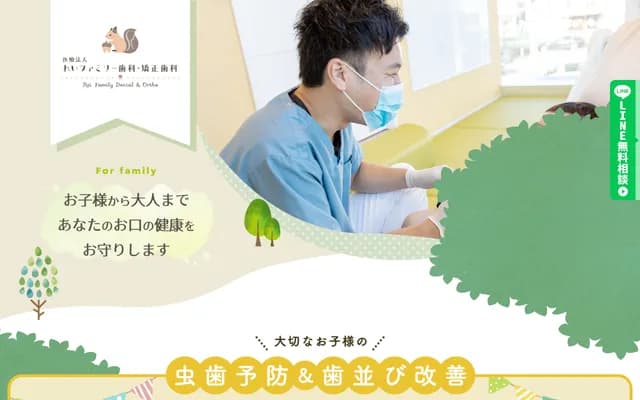 Rei Family Dental & Orthodontics - 3-24-1 Furuichi, Joto-ku, Osaka