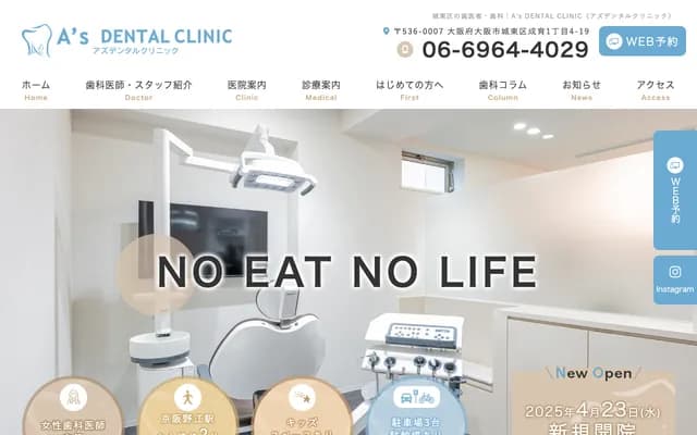 A's Dental Clinic - 1-4-19 Seiiku, Joto-ku, Osaka