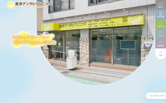 Toyotsu Dental Clinic - 1-3-1 Tarumi-cho, Suita, Osaka