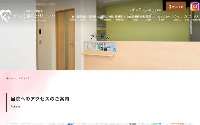 Kaneko Dental Clinic - 3-1-1 Takanodai, Suita, Osaka