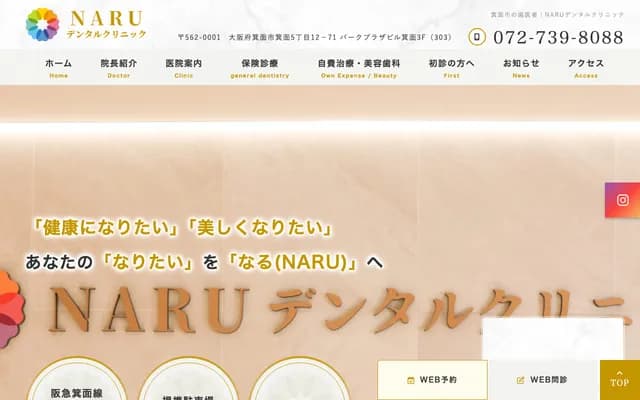 NARU Dental Clinic