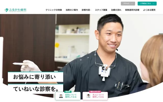Furukawa Dental - 2-11-23 Tatsumihigashi, Ikuno-ku, Osaka, Osaka