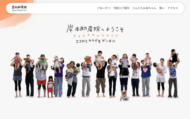 Kishimoto Midwifery Clinic - 9-19-7 Hoshida, Katano, Osaka