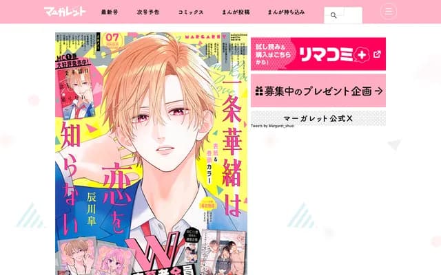 Margaret Mobile Midwifery Clinic - 12-16-301 Ohatamachi, Takatsuki, Osaka