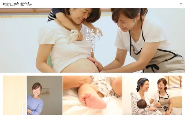 An Midwifery Clinic - 3-6-22 Fujisaka-Motomachi, Hirakata, Osaka