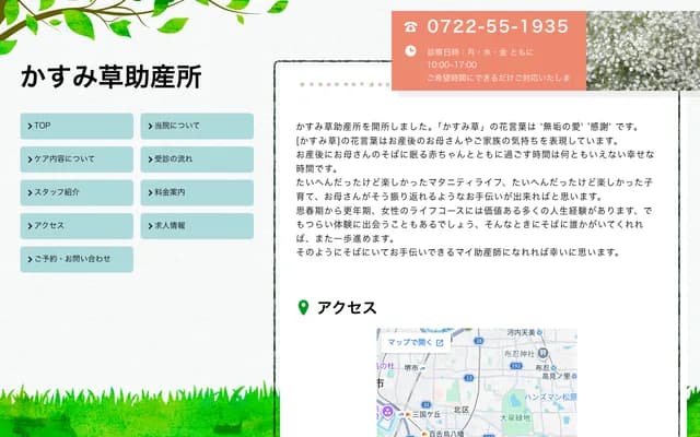 Kasumiso Midwifery Clinic