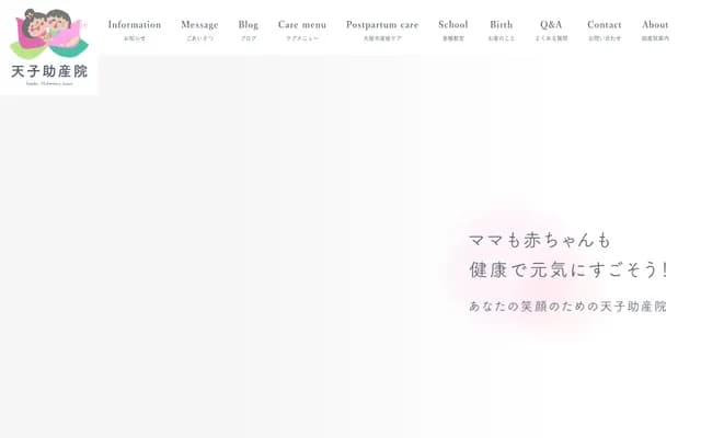 Tenshi Midwifery Clinic - 2-1-19 Kohama, Suminoe-ku, Osaka, Osaka