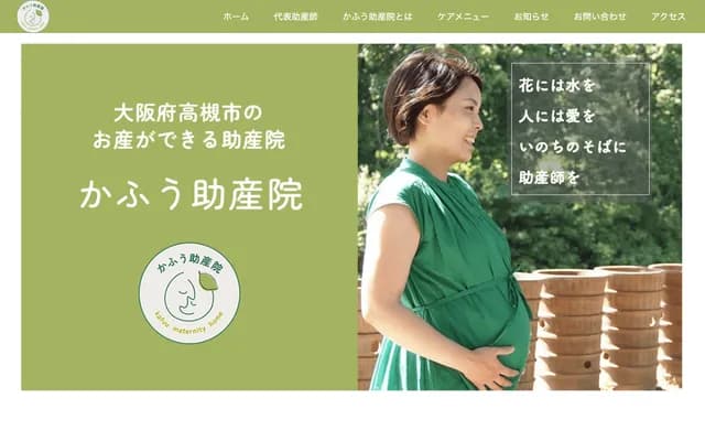 Kafu Midwifery Clinic