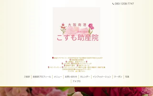 Cosmo Midwifery Clinic