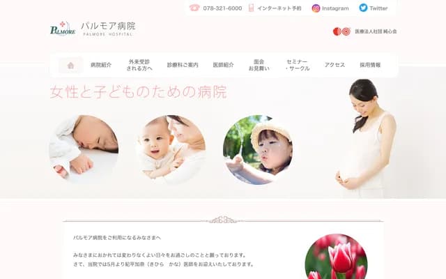 Palmore Hospital - 4-7-20 Kitanagasa-dori, Chuo-ku, Kobe, Hyogo