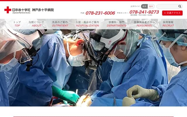 Kobe Red Cross Hospital