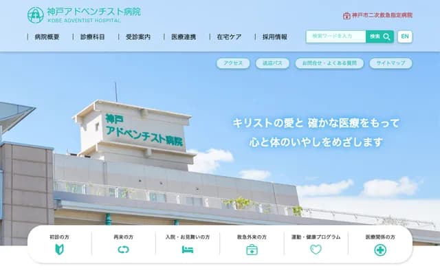 Kobe Adventist Hospital