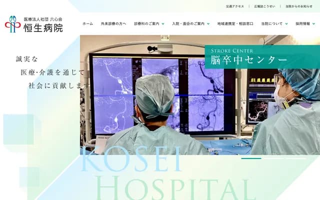 Kosei Hospital