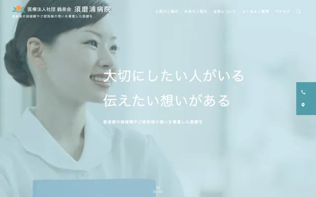 Sumaura Hospital - 3-3-8 Ichinotani-cho, Suma-ku, Kobe, Hyogo