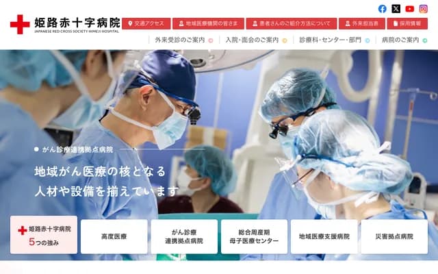 Himeji Red Cross Hospital - 1-12-1 Shimodeno, Himeji, Hyogo