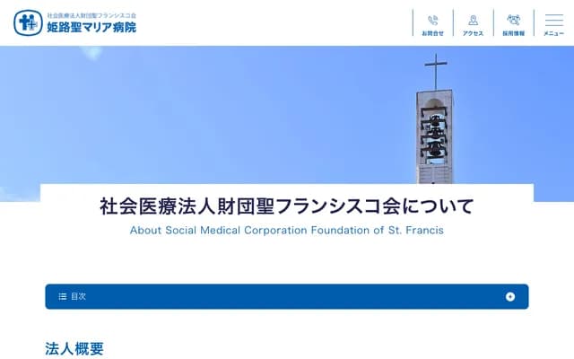 Himeji St. Maria Hospital