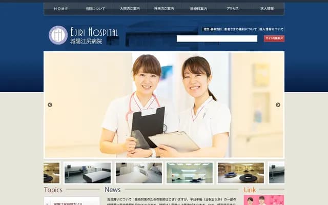 Joyo Ejiri Hospital - 279 Hojo 1-chome, Himeji, Hyogo