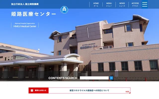 Himeji Medical Center - 68 Honmachi, Himeji, Hyogo