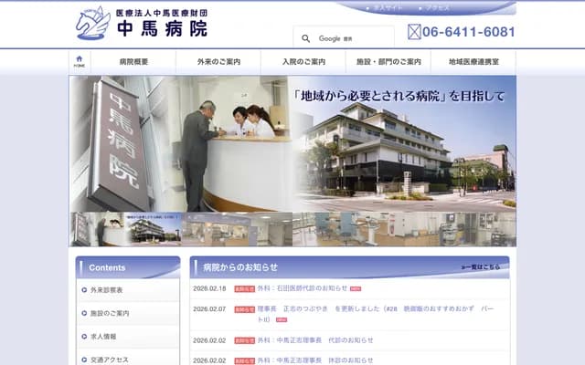 Chuma Hospital - 29 Kaimei-cho 3-chome, Amagasaki, Hyogo