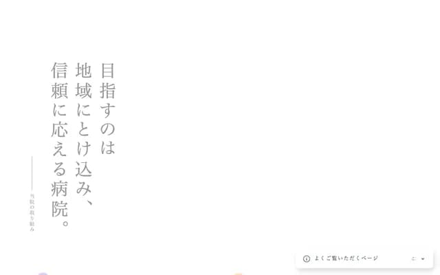 Nishinomiya Kaisei Hospital