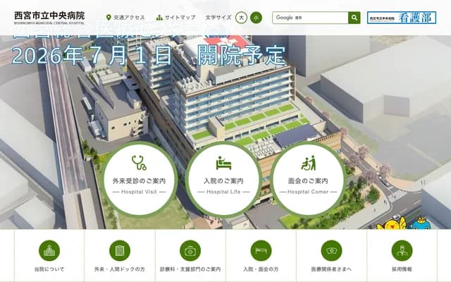 Nishinomiya Municipal Central Hospital - 8-24 Hayashida-cho, Nishinomiya, Hyogo