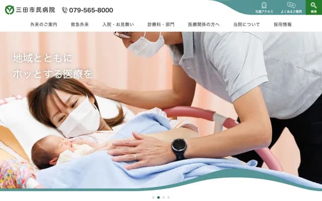 Sanda Municipal Hospital - 3-1-1 Keyakidai, Sanda, Hyogo