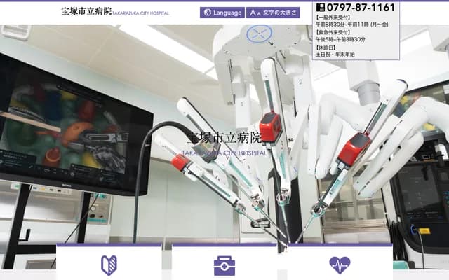 Takarazuka City Hospital - 4-5-1 Kohama, Takarazuka, Hyogo