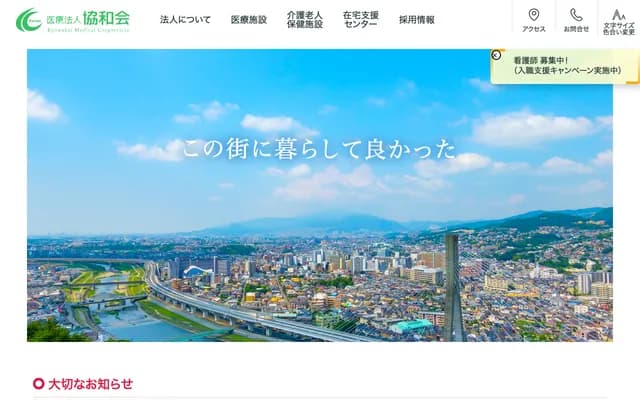 Daini Kyoritsu Hospital