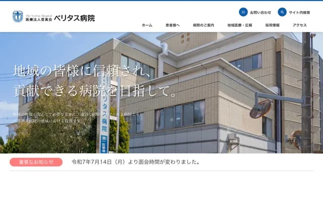 Veritas Hospital - 1-2-23 Shinten, Kawanishi, Hyogo