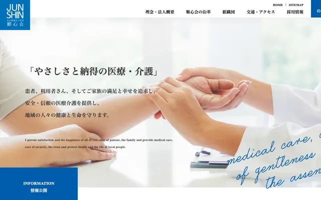 Junshin Hospital - 865-1 Befu, Befu-cho, Kakogawa, Hyogo