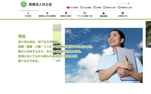 Kyoritsukai Hospital