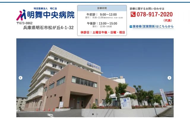 Meimai Chuo Hospital