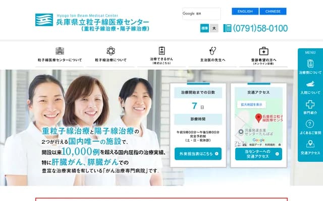 Hyogo Ion Beam Medical Center