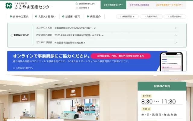 Hyogo College of Medicine Sasayama Medical Center - 5 Kurooka, Tambasasayama, Hyogo