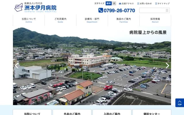 Sumoto Izuki Hospital - 428 Kuwama, Sumoto, Hyogo