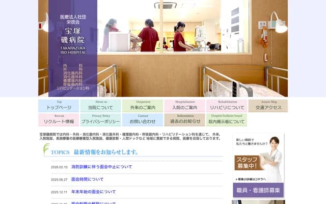 Takarazuka Iso Hospital