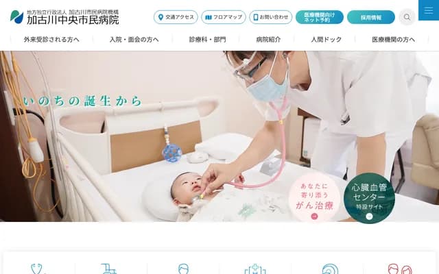 Kakogawa Central City Hospital - 439 Honmachi, Kakogawa-cho, Kakogawa, Hyogo