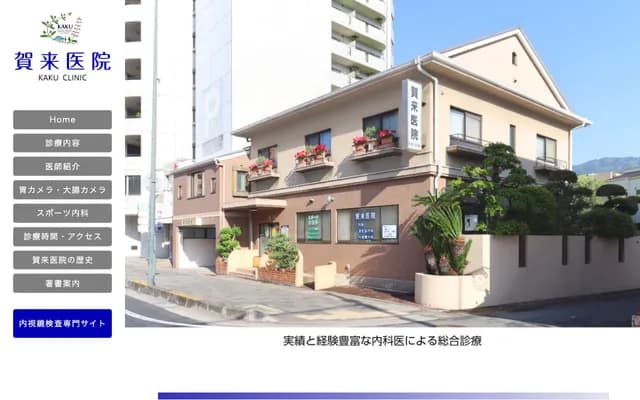 Kaku Clinic