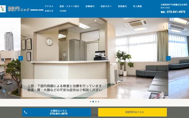 Sugihara Clinic