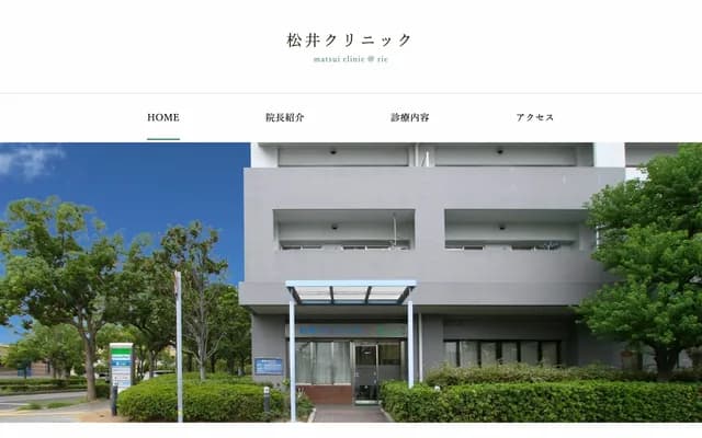 Matsui Clinic