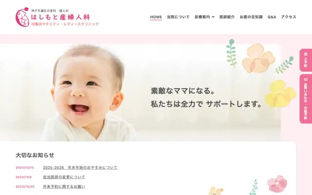 Hashimoto OB/GYN