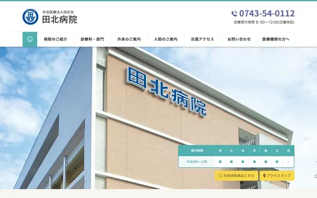 Takita Dental Clinic - 12-30 Aoyamachi, Shogunno, Akita, Akita