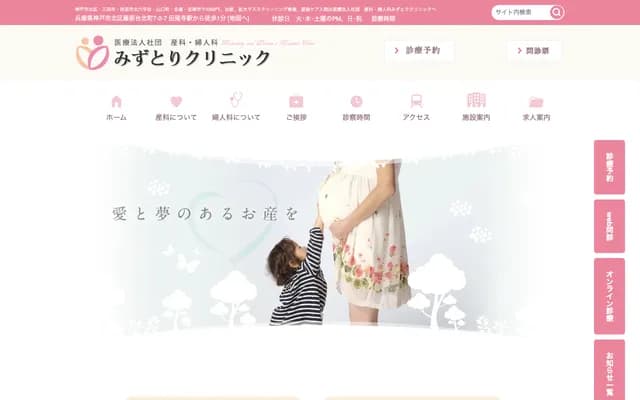 Mizutori OB/GYN Clinic