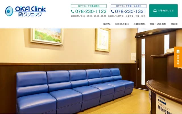 Oka Clinic