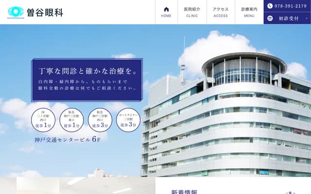 Sotani Ophthalmology