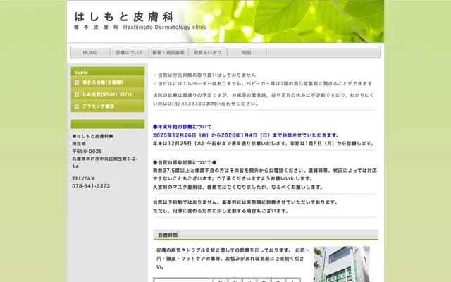 Hashimoto Dermatology